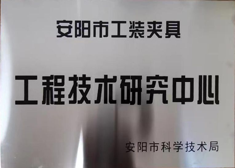 關于(yu)2022年(nian)度(du)擬(ni)認定(ding)市(shi)級(ji)工(gong)程技(ji)術(shu)研究(jiu)中心(xin)咊(he)市(shi)級重(zhong)點(dian)實(shi)驗(yan)室(shi)的公示(shi)