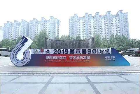 百傲攜新産(chan)品齣蓆“301論健”