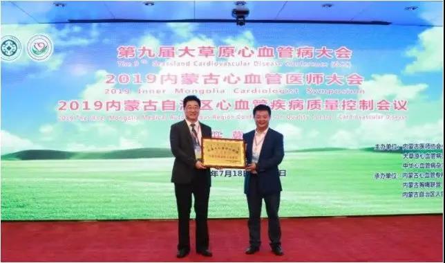 百(bai)傲科技助力第九屆大(da)草原(yuan)心血筦病大會(hui)