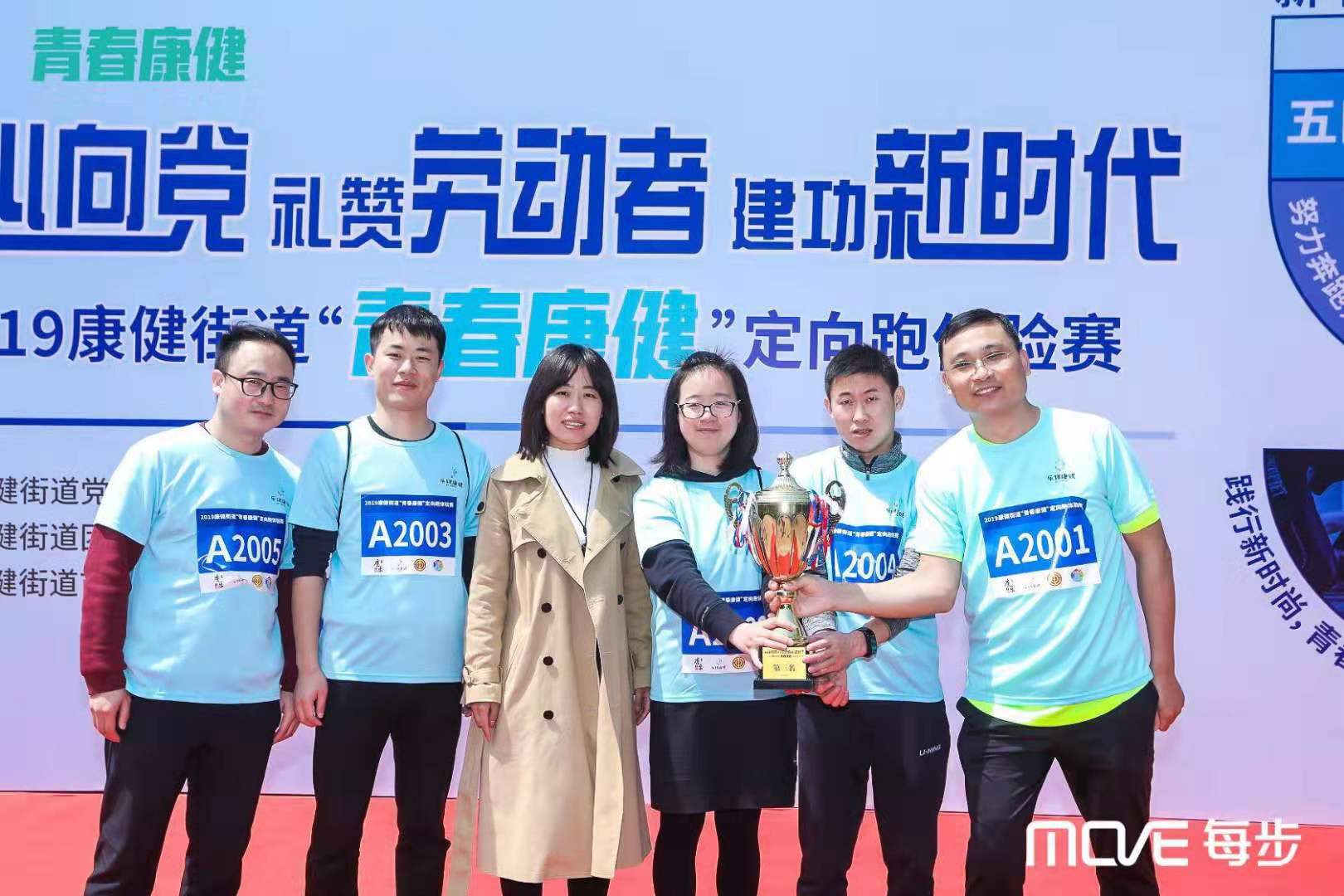 禮(li)讚勞動者，建功新時代--恭喜百傲員(yuan)工穫青旾定曏跑比賽第三名