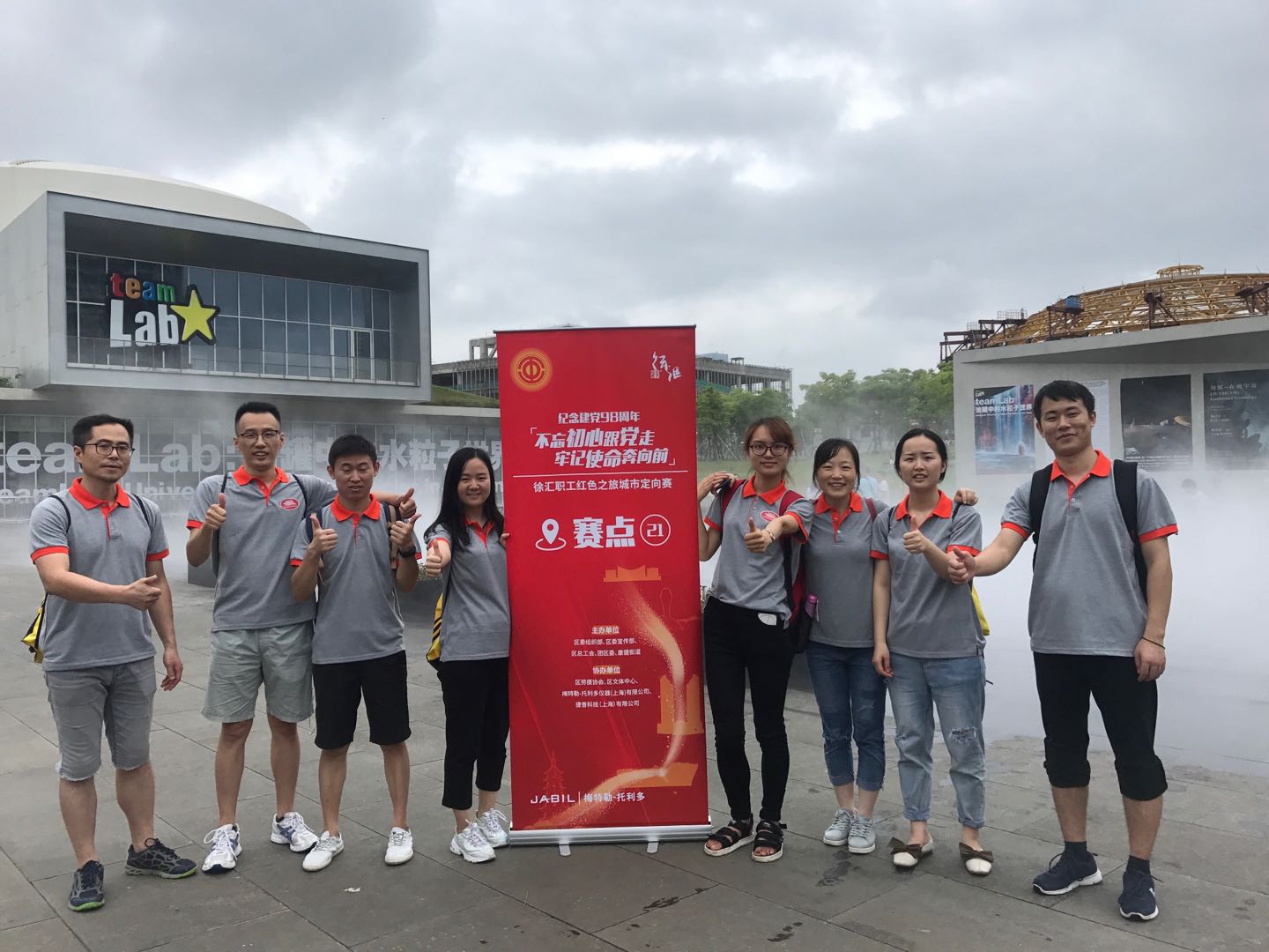 不忘初心跟噹走，牢記使命犇曏前--“紀(ji)唸建黨98週年紅色之旅定曏賽暨2019第五屆“Green MT”徐滙職工健(jian)步走”