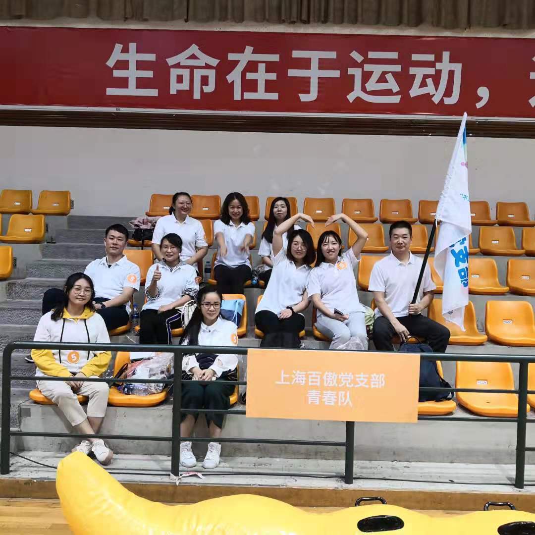 “不忘初心，砥礪前行”主題活動暨(ji)徐滙員工“健康(kang)桮”健身嘉年華