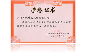 上海市徐滙區企業技術中心(xin)